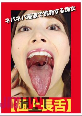 EVIS-495 Excellent Long Tongue Slut Provokes With Sticky Saliva