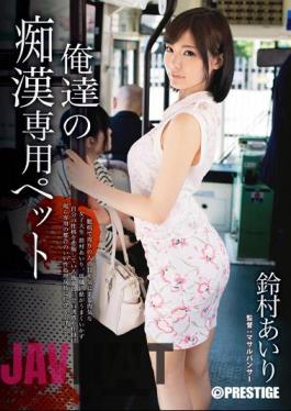 Mosaic ABP-163 Molester Dedicated Pet Suzumura Airi Of Ours