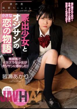 AMBI-181 A Small Love Story Between A Runaway Girl And An Old Man Akari Minase