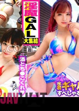 Mosaic 300NTK-791 Assortment Of Summer Big Breasts GAL!