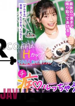 STCV-365 More Than 500 Dicks Caught With Plump G Breasts! I Call Myself A Choroman...but I'm A Tough Man! "Let's Cum..." He Whispers In Her Ear And Ejaculates In A Thick, Sticky Pussy! The 2nd Round...or The 3rd Round, With A Breast Pressure Tit Fuck Tha