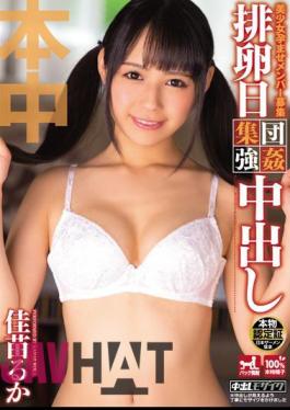 Mosaic KRND-023 You Can Either Put Kanae Member Recruitment Day Of Ovulation Gang Rape During The Pregnancy Pretty