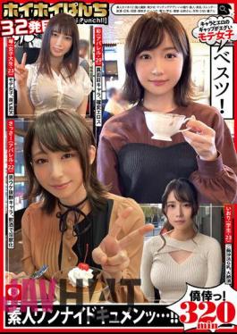 HOIZ-102 Hoi Hoi Punch 32nd Amateur Hoi Hoi Z, Personal Shooting, Beautiful Girl, Matching App, Gonzo, Amateur, Beautiful Breasts, Slender, Drinking, Big Breasts, Dirty Talk, Squirting, Sullen, Electric Massager, Student, Innocent, Older Sister, Natural, SNS?Back Account