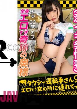 Mosaic 529STCV-221 Rich And Beautiful Butt × Little Devil Wife The Strongest Body Of Erokawa Wife Who Invites Handsome!