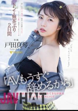 Mosaic FSDSS-515 "I'm Quitting AV Soon" SEX Documentary For Two Days And One Night To Reveal Your Heart And Body Just Before Retiring Makoto Toda