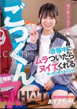 AKDL-255 Soccer Club Manager Who Will Nip You If You Get Horny During Training Camp 7 Shots Of Semen Azusa Shinonome