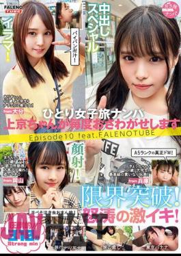 FTHTD-036 Picking Up Girls On A Solo Trip Kamigyo-chan Will Make You Feel Uncomfortable Every Time Episode 10 Feat.FALENOTUBE