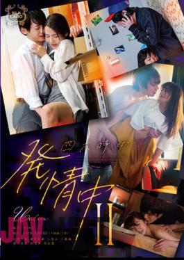 SILK-146 In Heat All The Time II