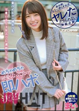 English Sub NNPJ-508 At That Time, A Verification Project That Might Have Been Spoiled If I Pushed It One More Time. A Long Time Ago, When I Contacted A Cute Girl (a Minor At That Time) Who Was With Me As A Part-time Job For The First Time In 3 Years, It Became So Cute That I Decided To Habo Immediately! Dance