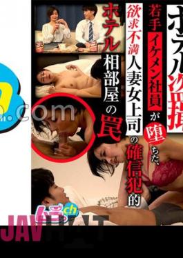 GRMO-146 Hotel Voyeurism: A Young, Handsome Employee Fell Into The Trap Of A Frustrated Married Female Boss Who Was Caught In A Shared Hotel Room.