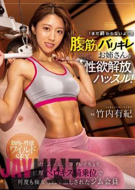 English Sub PRED-472 "It's Not Over Yet..." The Libido Liberation Hustle Of An Elder Sister With Abdominal Muscles! Sweaty Munmun, Drooling, A Gym Member Yuki Takeuchi Who Has Been Slut Many Times At The Rich Berokisu Cowgirl Position