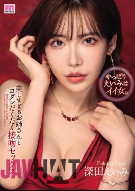 English Sub MIDV-169 Kissing Sex With A Too Beautiful Older Sister Eimi Fukada