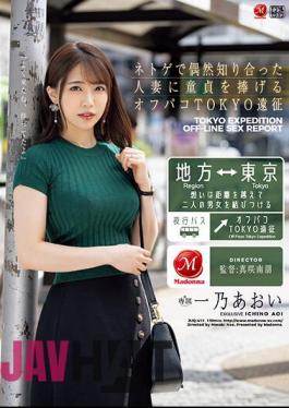 JUQ-411 Off-paco TOKYO Expedition Where She Sacrifices Her Virginity To A Married Woman She Met By Chance Through An Online Game Aoi Kachino