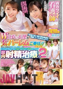 SKMJ-449 W Cute Nurse! "Would You Care For A Male Patient Who Is Suffering From Ejaculation Dysfunction?" Comfortable Treatment For Delayed Ejaculation That Cannot Ejaculate Without Masturbation//An Angel In A Double White Coat Will Serve You In A Harem//He Will Recover Well I Got So Excited By The Erect Cock That Was Coming Towards Me That I Started Ejaculation Treatment In The Vagina? 2