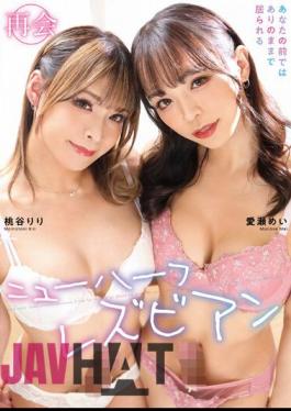 NVH-009 Reunion Transsexual Lesbian I Can Be Myself In Front Of You Riri Momodani/Mei Aise