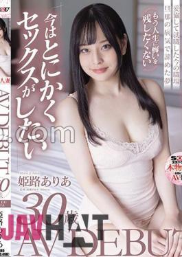 SDNM-409 Aria Himeji, A Devoted Wife Who Supports The Family Finances While Working As A Supermarket Manager, 30 Years Old AV DEBUT