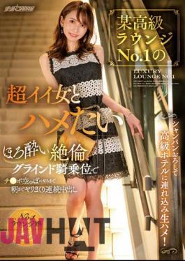 English Sub NNPJ-538 Want To Fuck A Super Nice Woman In A Certain Luxury Lounge No. 1 I Dropped Champagne And Brought It To A Luxury Hotel And Fucked It Raw! Sara