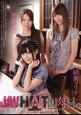 English Sub RBD-343 Ayase Marina Sumptuous Feast Of Sorrow Noah Kurose Horsetail Three Sisters Hog