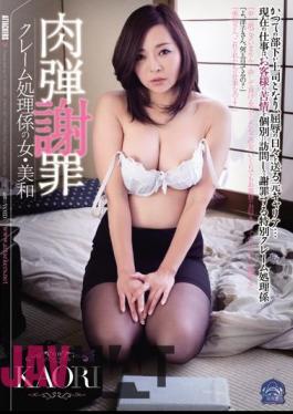 Mosaic SHKD-627 Human Bullet Apology Claims Processing Clerk Of Woman-Miwa KAORI