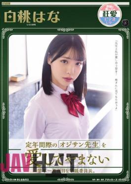 English Sub ATID-529 The Class President Who Is The Most Serious Class President Who Loves Mr. Ojisan Who Is Approaching Retirement Age. White Peach Flower