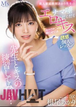 English Sub MVSD-522 Do You Want To Practice Kissing With The Teacher? A Beautiful Private Tutor Akari Who Makes Your Cock Erect With A Kiss A Raw Erotic Kiss Temptation Individual Lesson Akari Neo