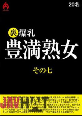 HEZ-608 Back Big Tits Plump Mature Woman Part 7 20 People