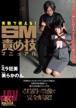 ACZD-129 Can Be Used In Actual Combat! SM Torture Technique Manual