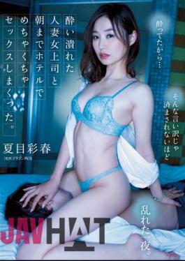 Mosaic ADN-500 I Had A Lot Of Sex With My Drunk Married Woman Boss At The Hotel Until Morning. Natsume Saiharu