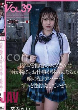 SDMF-037 My Father, A Manual Laborer, Takes Time Off From Work When It Rains, So My Daughter And I Have Sex In His Apartment All The Time.