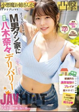 Mosaic MIDV-493 Exclusive Delivery To Nana Yagi To A Real Masochistic Man Who Has A Girlfriend Nana Yagi