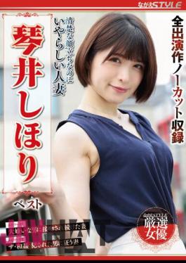 NSFS-234 Shihori Kotoi, A Naughty Married Woman With A Neat Face, Best