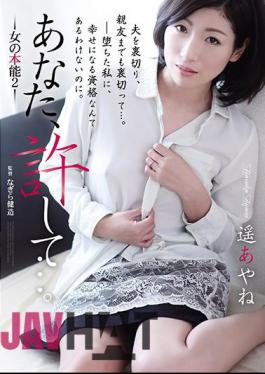 Mosaic ADN-213 You, Forgive Me .... Woman's Instinct 2 Haruka Ayane