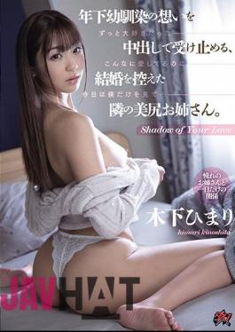 English Sub DASD-997 A Nice Ass Sister Next Door Who Is About To Get Married, Accepting The Feelings Of A Younger Childhood Friend With A Vaginal Cum Shot. Himari Kinoshita