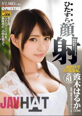 Mosaic HIZ-006 Intently Kaoi Hagi Much Earnestly Series No.006