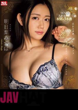 Chinese Sub SSIS-868 Interchanging Body Fluids, Intense Sex Completely Uncut Special Mitsuha Asuha (Blu-ray Disc)