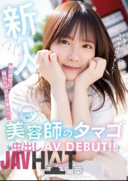 Mosaic HMN-491 Newcomer The Only Time I've Touched A Man Lately Is At Work... A Hairdresser Working In The Suburbs Has An Egg Creampie AV DEBUT! Hina Yumeno