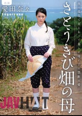 Mosaic JUC-937 Inventories Of Sugar Cane Fields We Love Mother