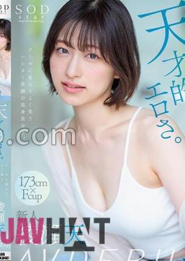 Mosaic STARS-942 Genius Eroticism.