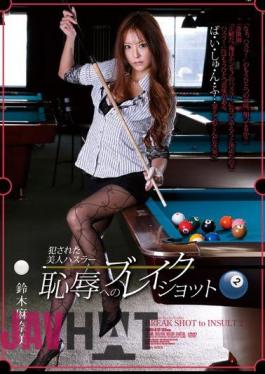 Mosaic SHKD-610 Suzuki Break Shot 2 To Fucked The Beauty Hustler Shame Manami