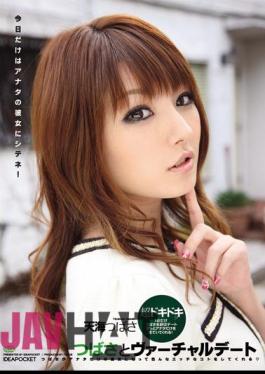 Mosaic IPTD-613 Virtual Dating Is Only Today Shitene Her Wings And You! Tsubasa Amami