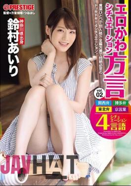 Mosaic ABW-031 Erotic Kawa Dialect Situation Vol.02 Kansai Dialect Hakata Dialect Tohoku Dialect Kyoto Dialect Airi Suzumura