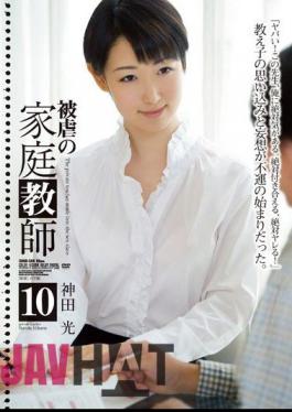 Mosaic SHKD-584 Tutor 10 Kanda Light Of Masochism