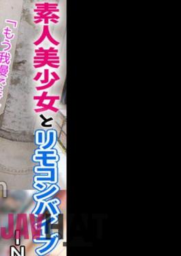 765ORECS-068 A Walk With A Beautiful Amateur Girl Using A Remote Control Vibrator - NK Ward Edition - I Can't Hold Back Anymore It's So Bad I'm Cumming She Climaxes In Various Places While Being Shy!