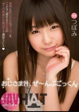 Mosaic MIDE-140 Uncle Juice, Bugotsukun Bud Mmm Ze