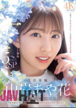 Mosaic PRED-515 Name Change Exclusive Ayaka Yamagishi Rebirth, Restart! A Trip To Find A Name ? Creampie Sex For The First Time In A Long Time After Being Abstinent While Resting! 5 Hours SP