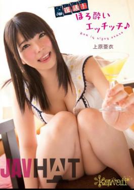 Mosaic KAWD-565 Back!Tipsy Etchitchi Ai Uehara