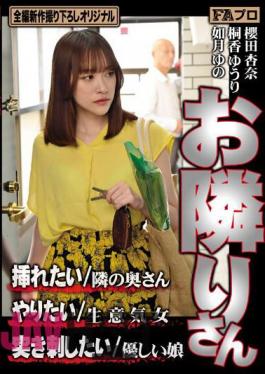 HOKS-168 I Want To Penetrate My Neighbor/I Want To Fuck My Neighbor's Wife/I Want To Pierce My Cheeky Woman/A Gentle Girl