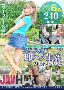 SYKH-091 Miniskirt Boots Immediate Fuck 240 Minutes Special