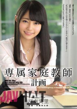 English Sub SHKD-758 Exclusive Private Tutor Plan Kawana Minori