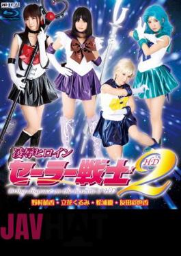 Mosaic HITMA-160 2 HD Warrior Heroine Sailor Rape (Blu-ray Disc)